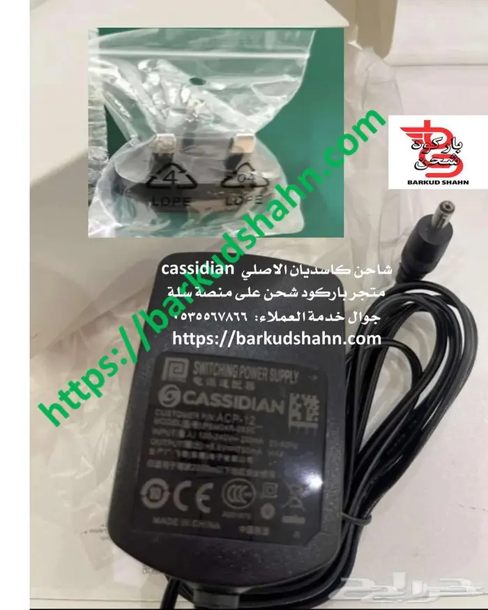 شاحن تترا ايرباص كاسديان للجيش والامن العام 9