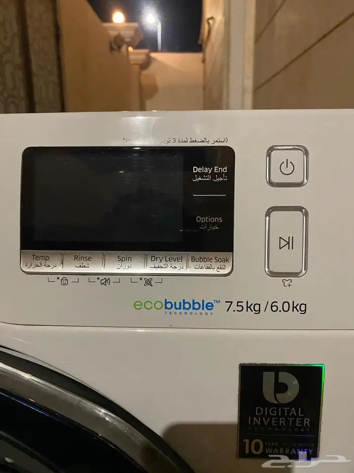 غساله سامسونج 2