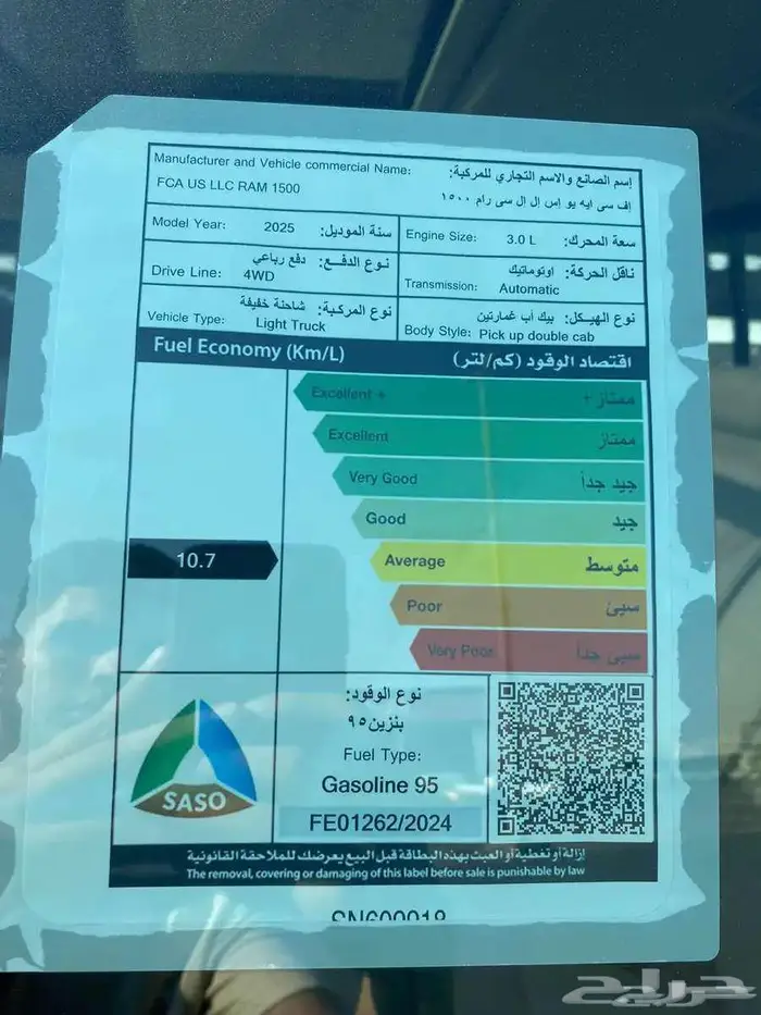 دودج رام لارمى 2025 اقساط وكاش اقل سعر سعودى بترومين 11
