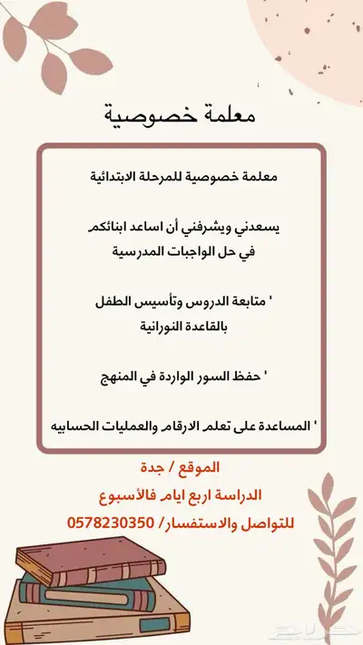 معلمات 0