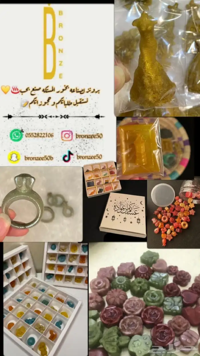 بخور مستكه معطر اشكال وروائح مميزه وجذابه 0