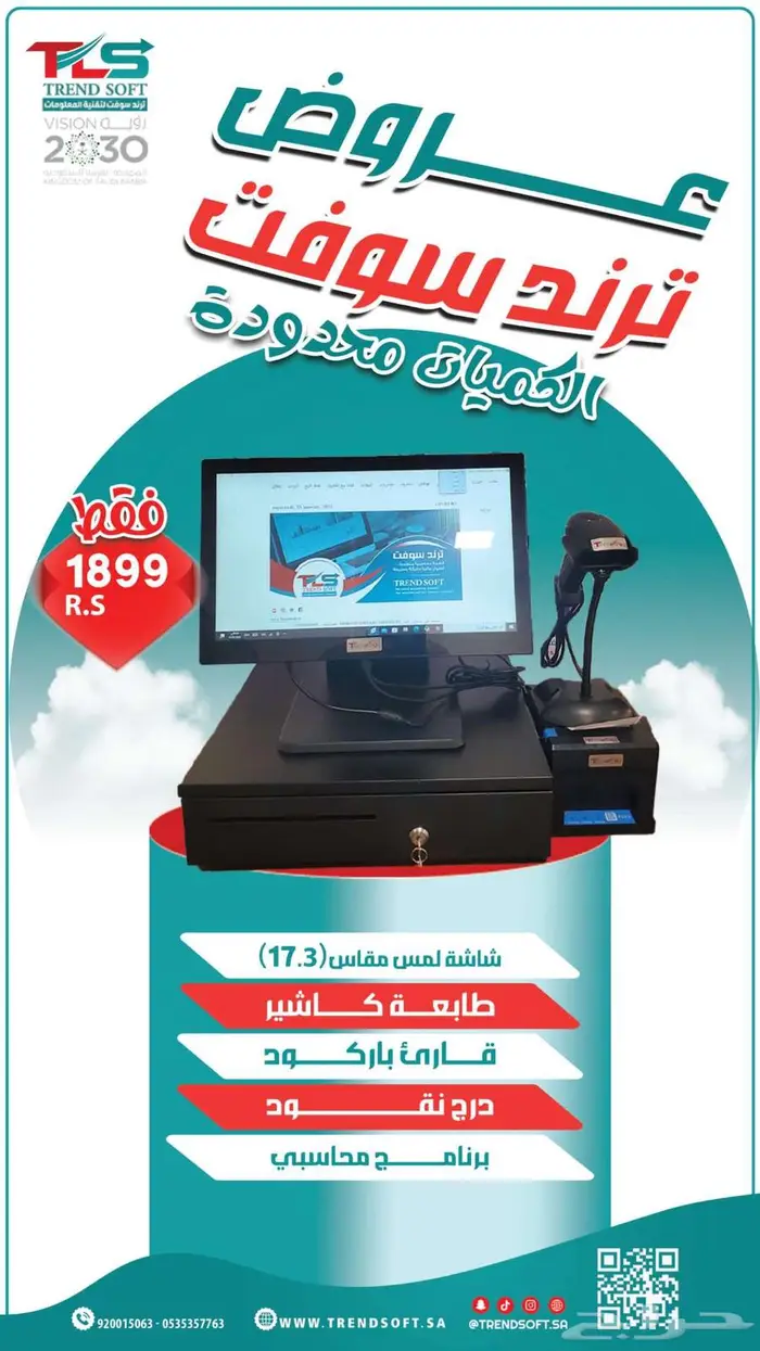 برنامج محاسبي جهاز كاشير طابعة كاشير قارئ باركود درج نقود 0