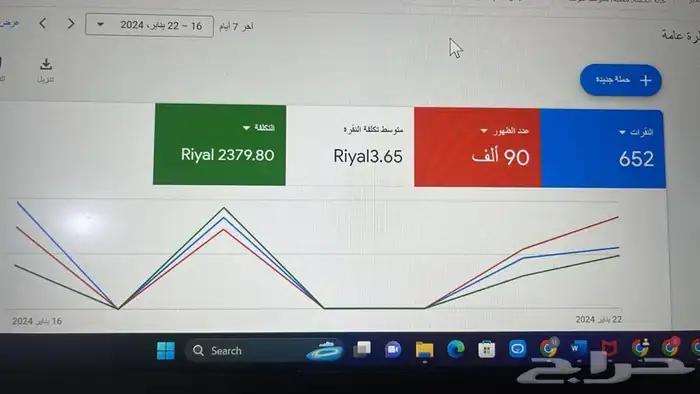 انشاء مواقع إلكترونية وتطبيقات وتدشين حملات قوقل ادز 1