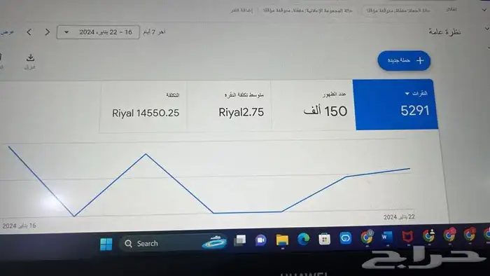 انشاء مواقع إلكترونية وتطبيقات وتدشين حملات قوقل ادز 0