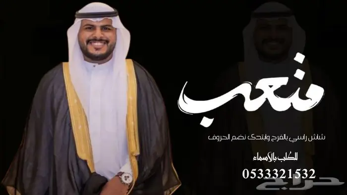 منشد شيلات شاعر جزل 0