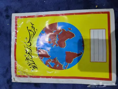 تراثيات 29