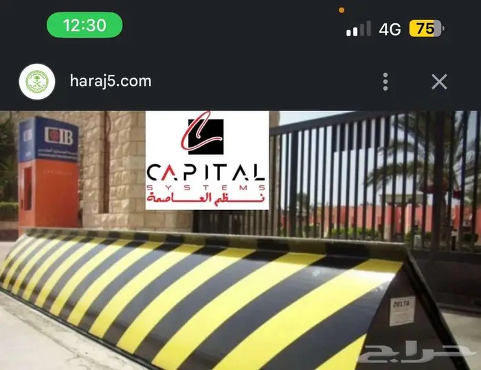حواجز أمنية واذرع هدرولكية تشغيل تركيب تصنيع 5
