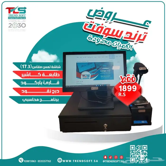 برنامج محاسبي جهاز كاشير طابعة كاشير قارئ باركود درج نقود 1