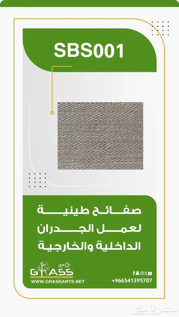 صفائح طينيه -صفائح حجري متوفر الآن 6