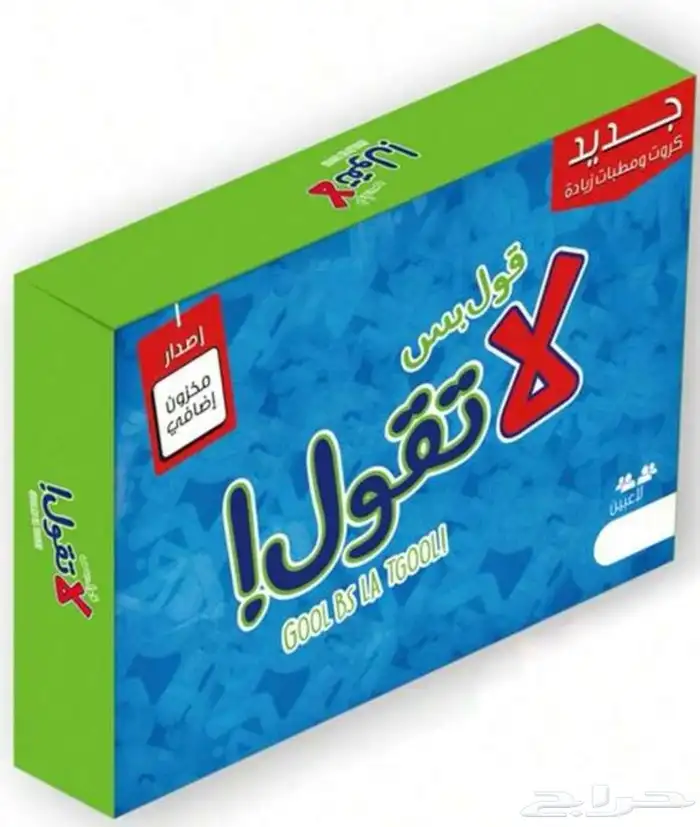 العاب للجمعات 10