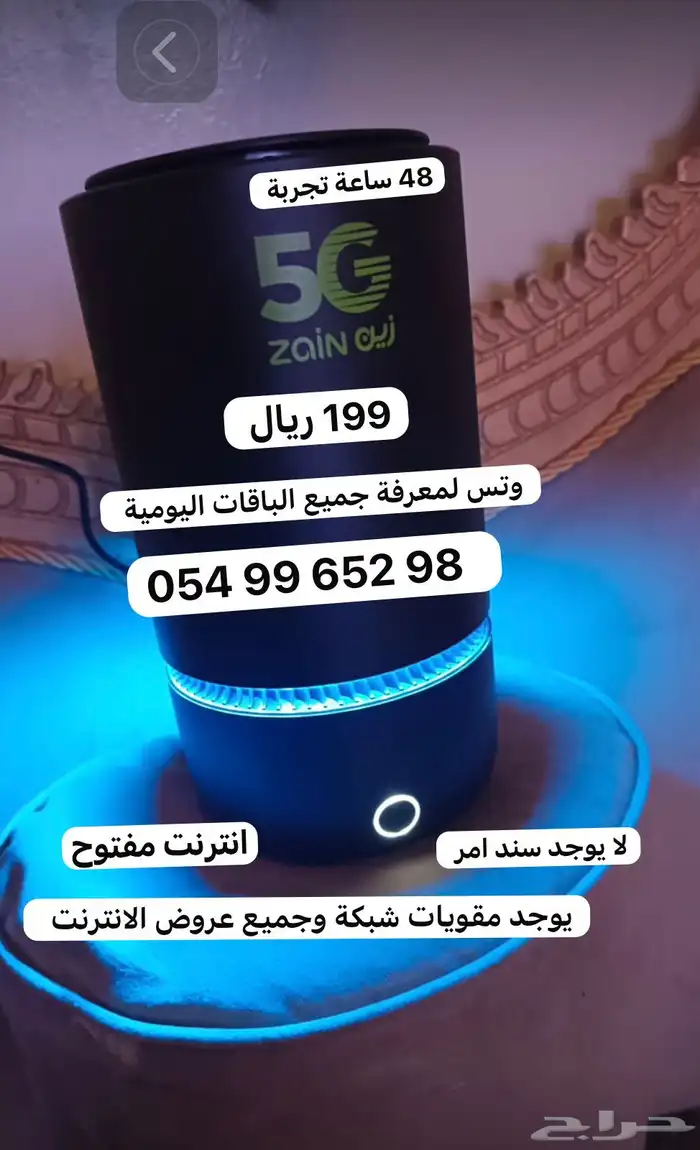 راوتر مع التوصيل  تفعيل للباقة فقط 199 0