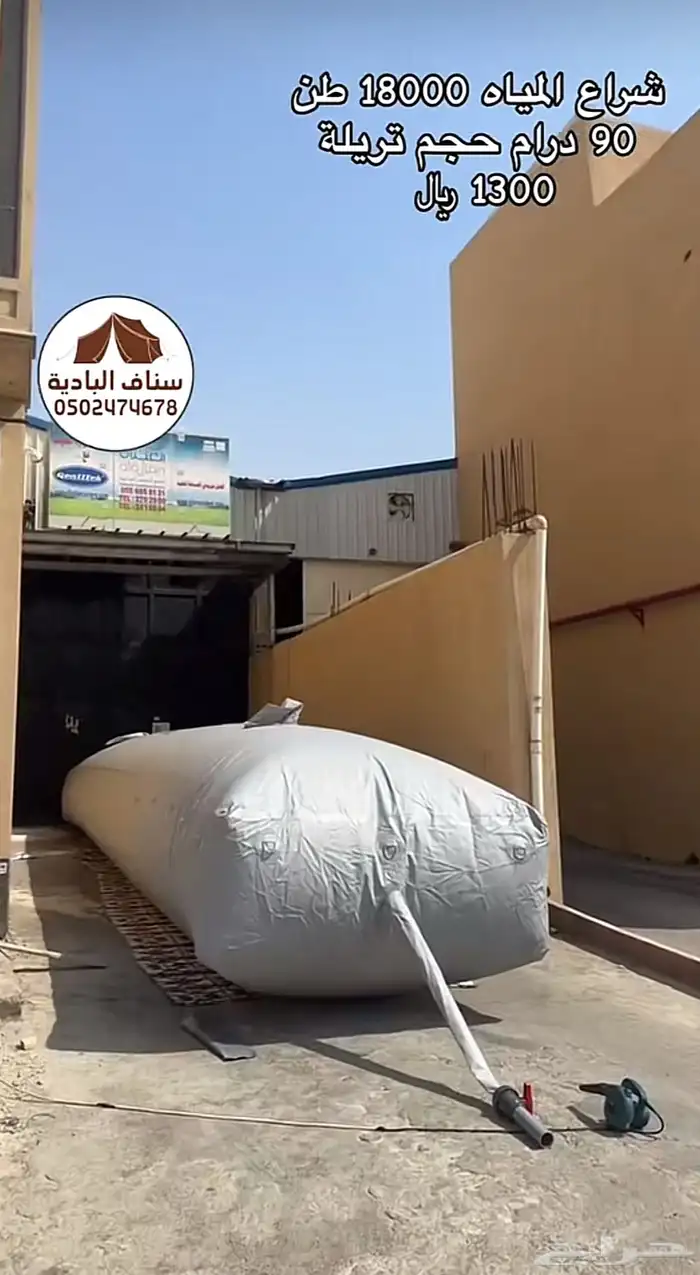 شراع مياه خزان ابو جملين ماركة درجة اولى ويتوفر تمارا 0