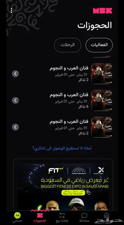 حفل محمد عبده 0