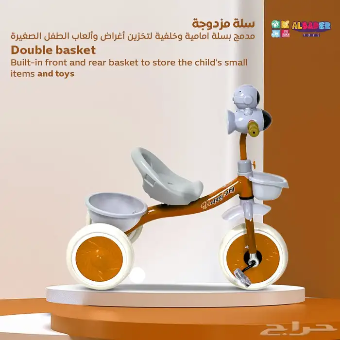 دراجة ثلاثية العجل بتصميم فضائي - سيكل 3 كفرات بعدة الوان 1