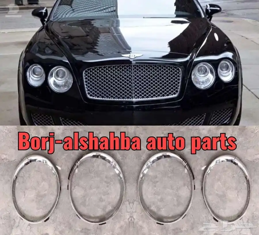 قط ع غيار بنتلي جديد ومستخدم 73