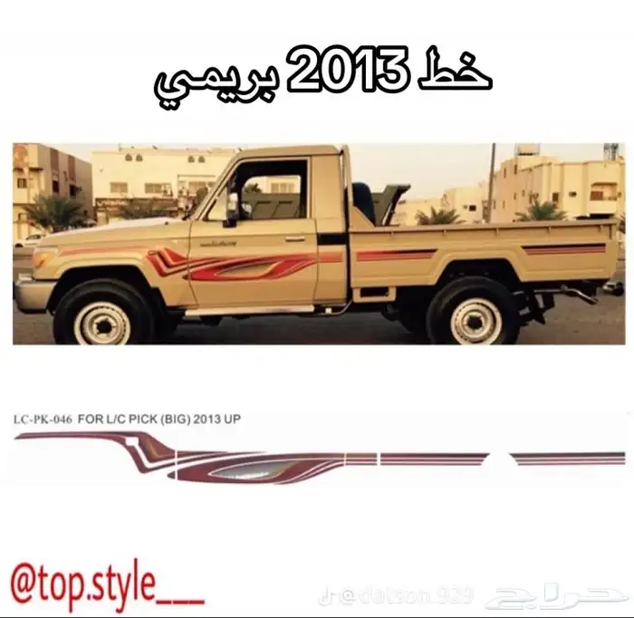 خطوط شاصات 5