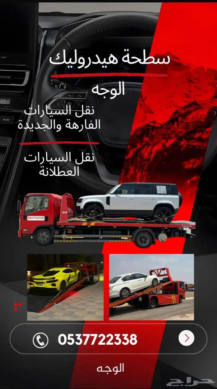سطحه الوجه 0