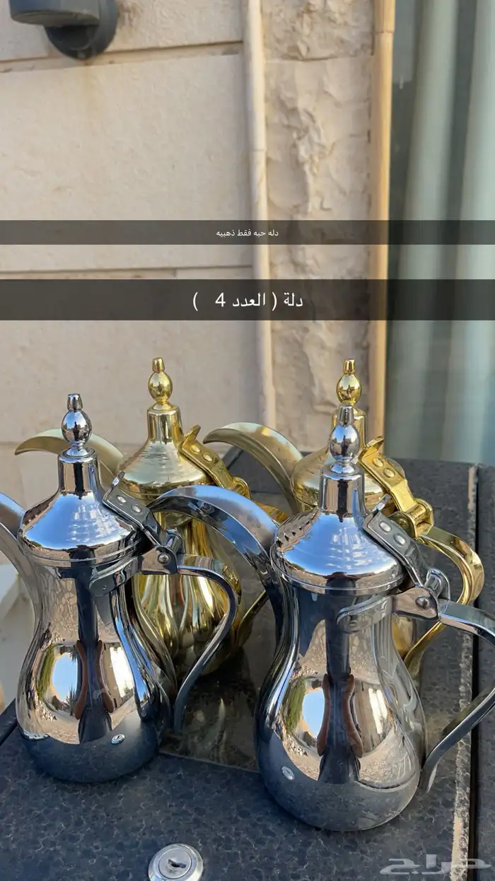 دلال و صحون و اكواب كابتشينو للبيع 4