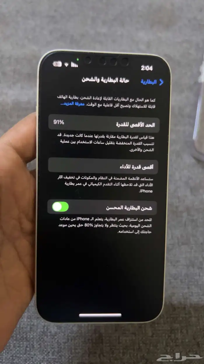أيفون 13 العادي 5