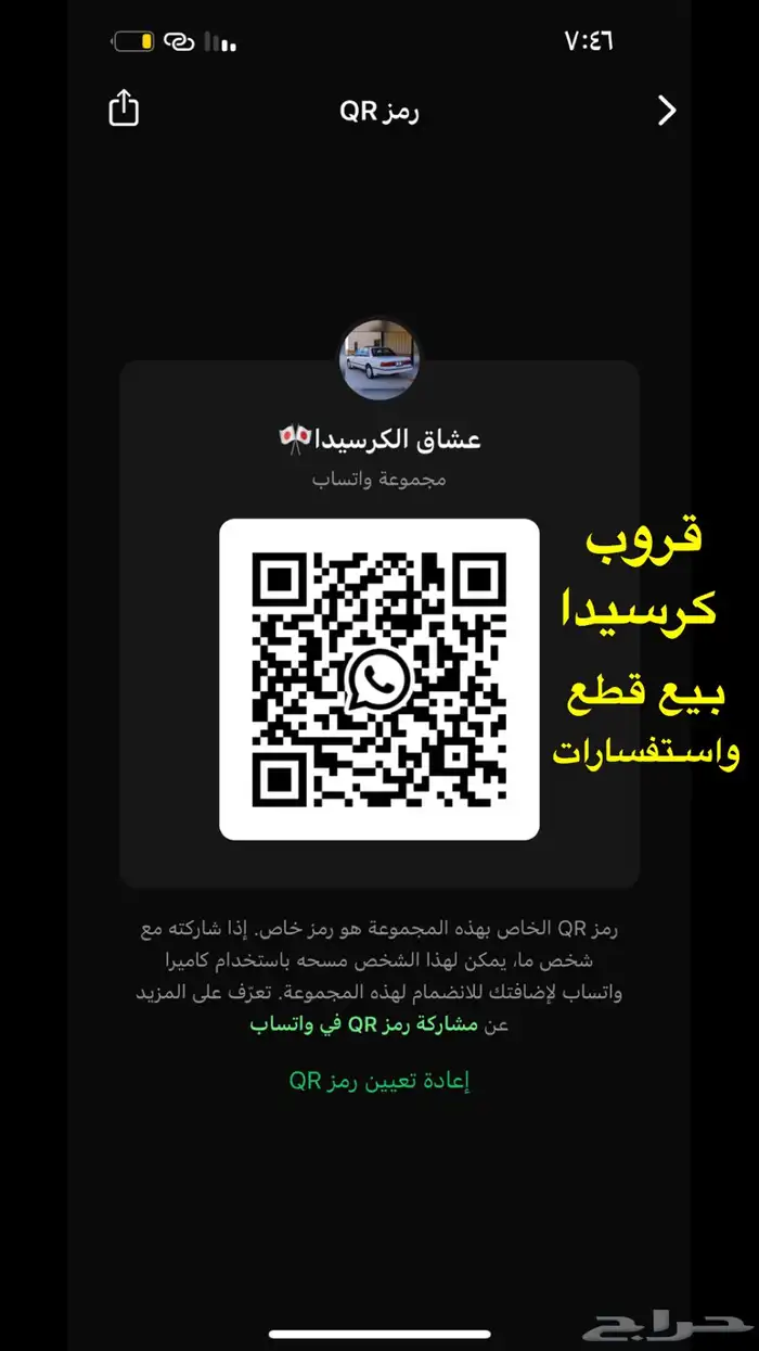 قطع كرسيدا اصلي جديد 5