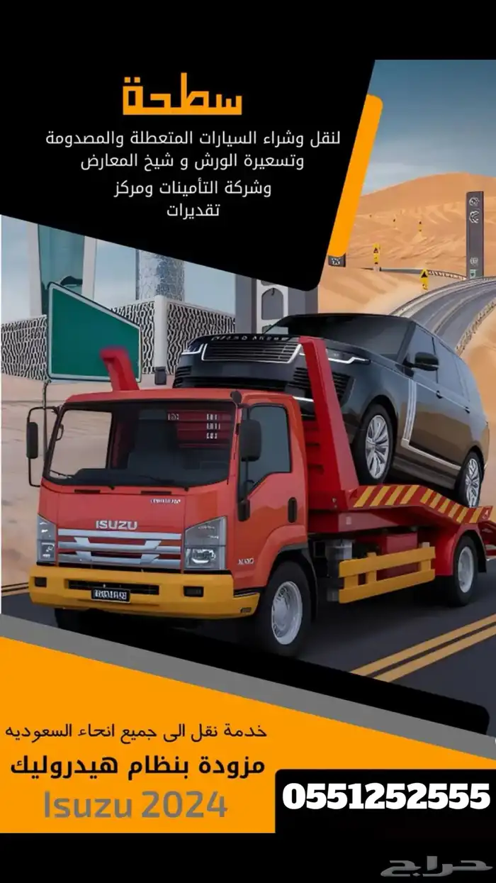 سطحه الرياض-ابها 0