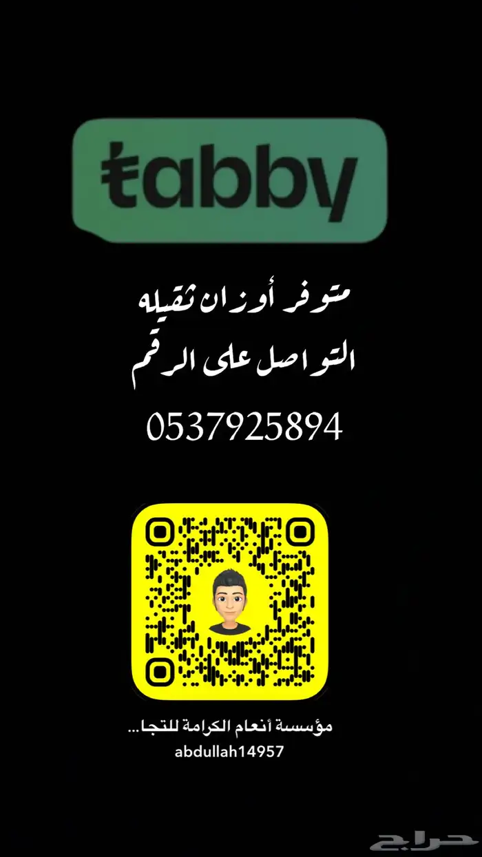 بيع خرفان نجد و خرفان حري تقسيط تابي وتمارا 2