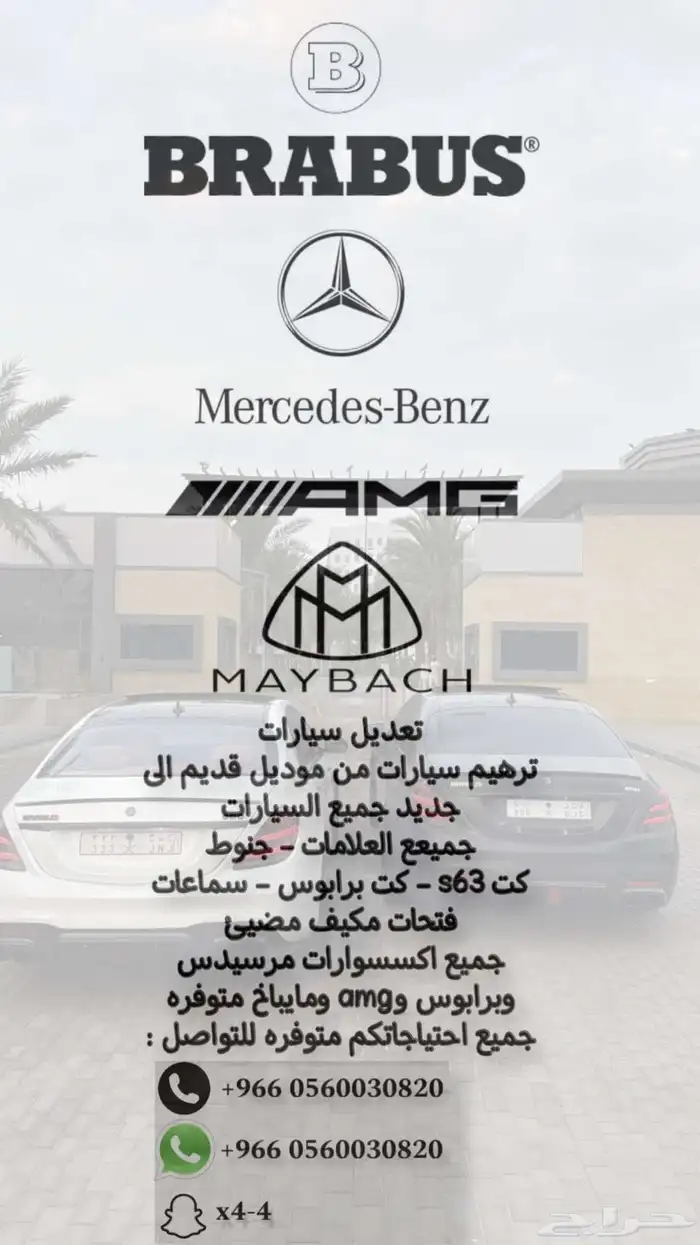 قطع مرسيدس 0
