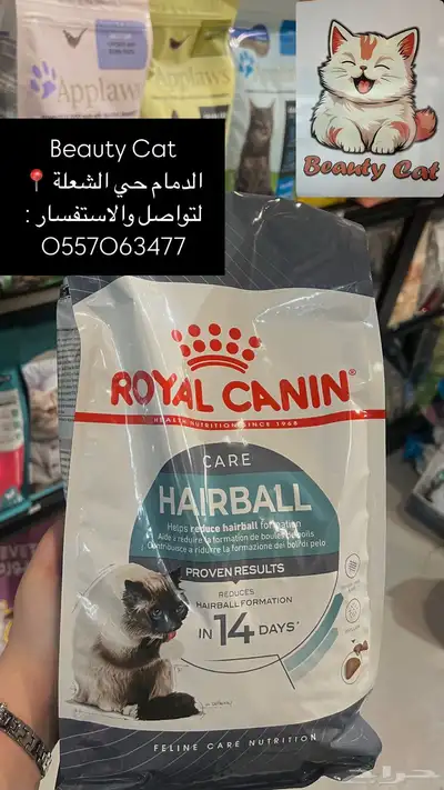 دراي فود للقطط بمختلف الاحجام 1