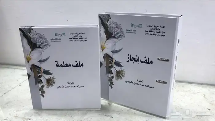 ملفات انجاز وخدمات طلابية 13