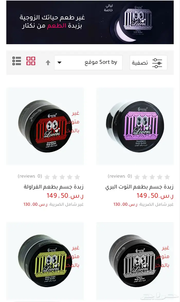 منتجات نكتار مخفضة توصيل مجاني 2