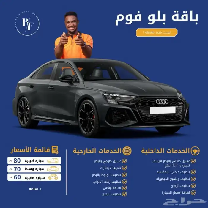 غسيل و تلميع سيارات عند باب البيت 4