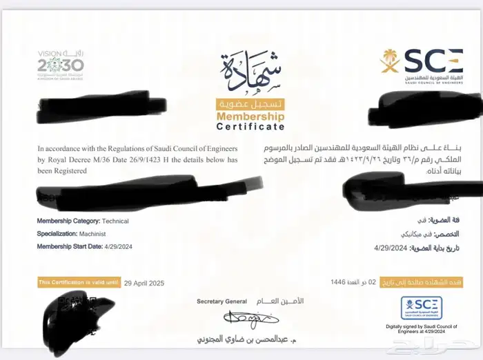 فني سعودي معتمد من الهيئة السعودية للمهندسين 0