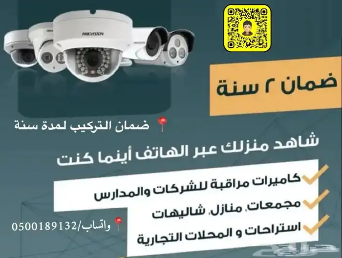 فني تركيب كاميرات مراقبة محلات تجارية منازل 0