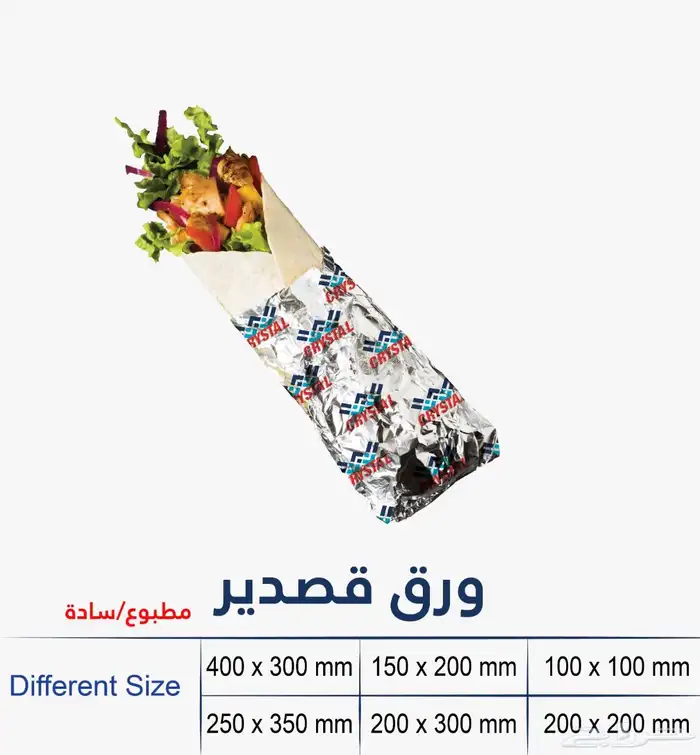 مطبعة. تغليف. مناديل معطرة. اصابع سكر. طباعة وتغليف 10