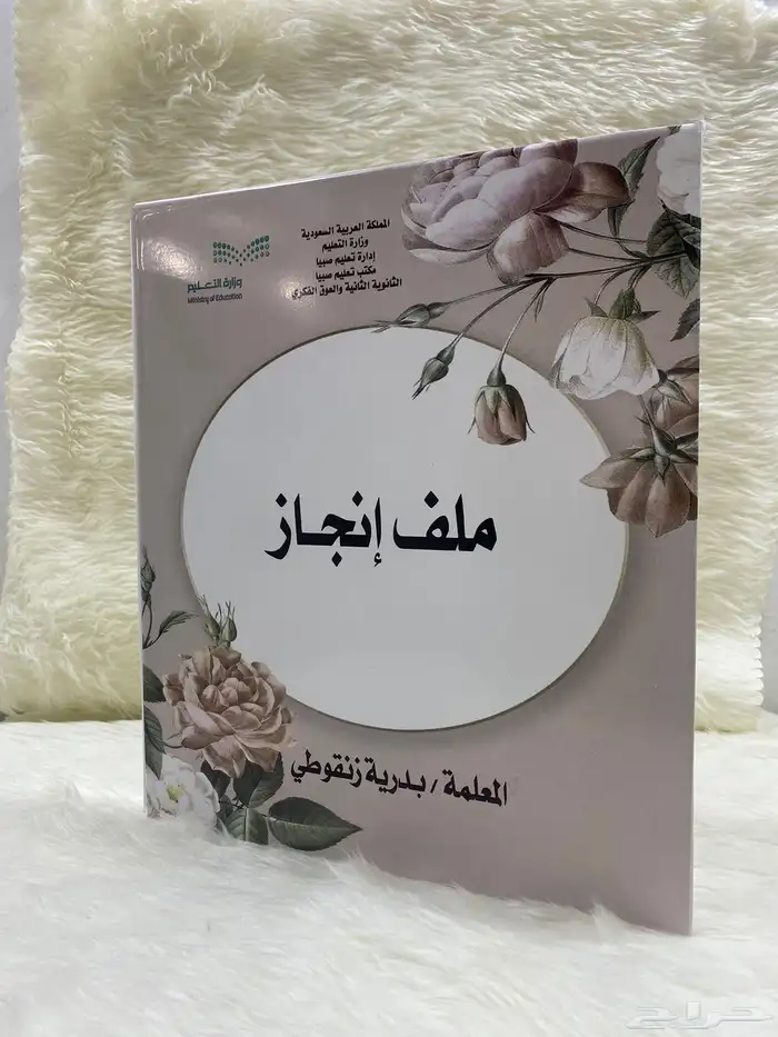 ملفات انجاز وخدمات طلابية 11