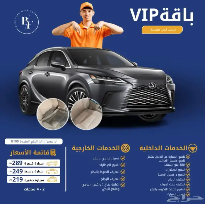 غسيل و تلميع سيارات عند باب البيت 3