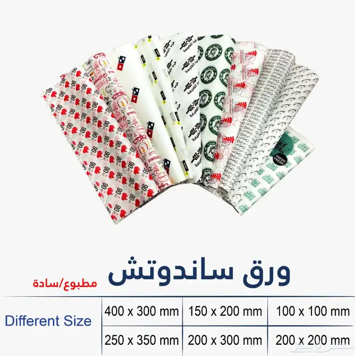 مطبعة. تغليف. مناديل معطرة. اصابع سكر. طباعة وتغليف 13