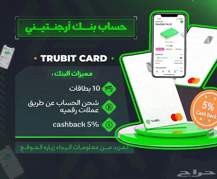فيزا ارجنتينيه حسب الطلب 0