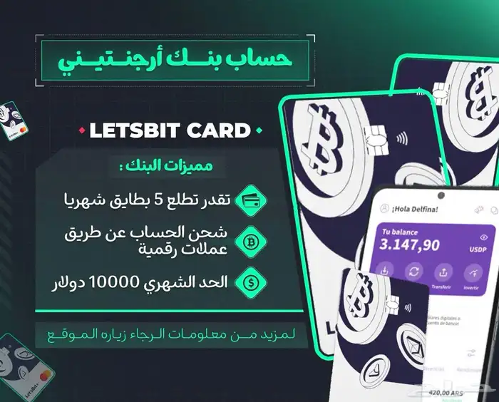 فيزا ارجنتينيه حسب الطلب 1