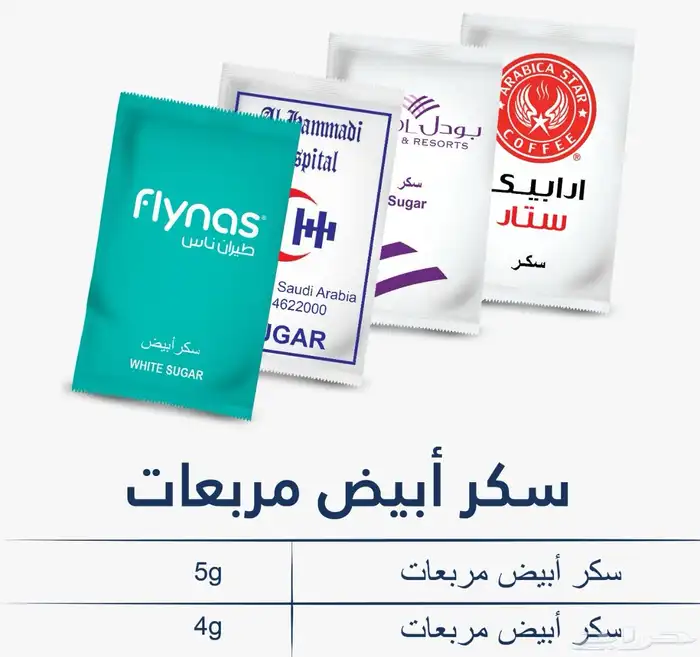 مطبعة. تغليف. مناديل معطرة. اصابع سكر. طباعة وتغليف 17