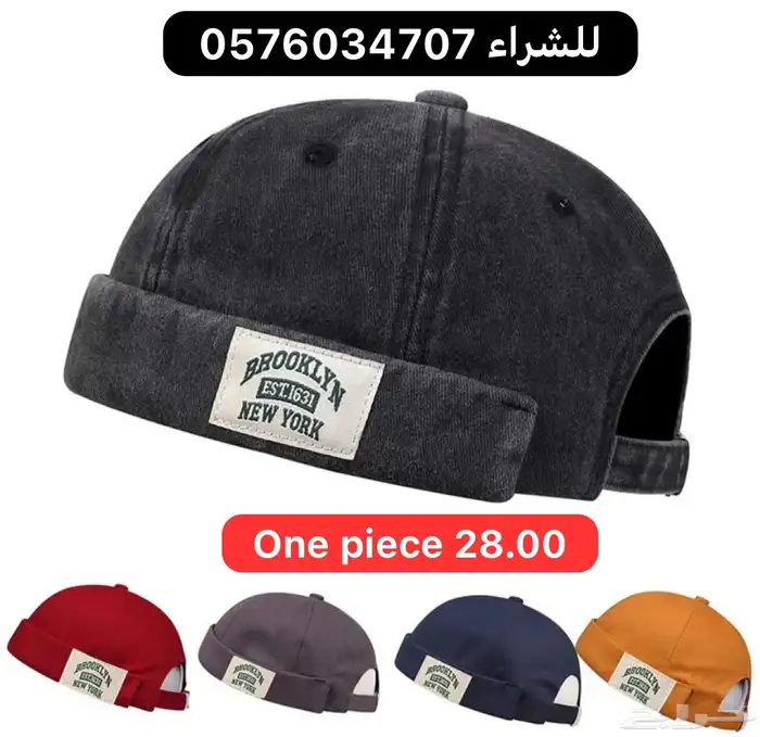 FIRST CAP - لجميع أنواع و أشكال القبعات و اكسسواراتها 29
