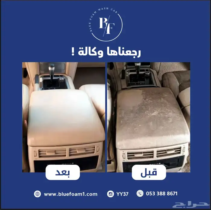 غسيل و تلميع سيارات عند باب البيت 2