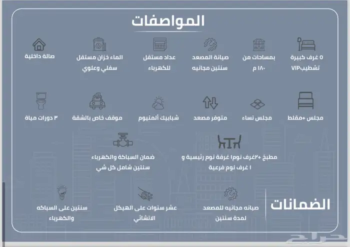 شقق تمليك فاخرة بمكة حي بطحاء قريش 3