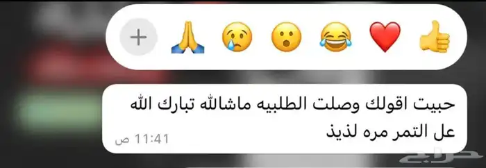 عبدالله لبيع سمن بقر - تمر صفري بيشة 1