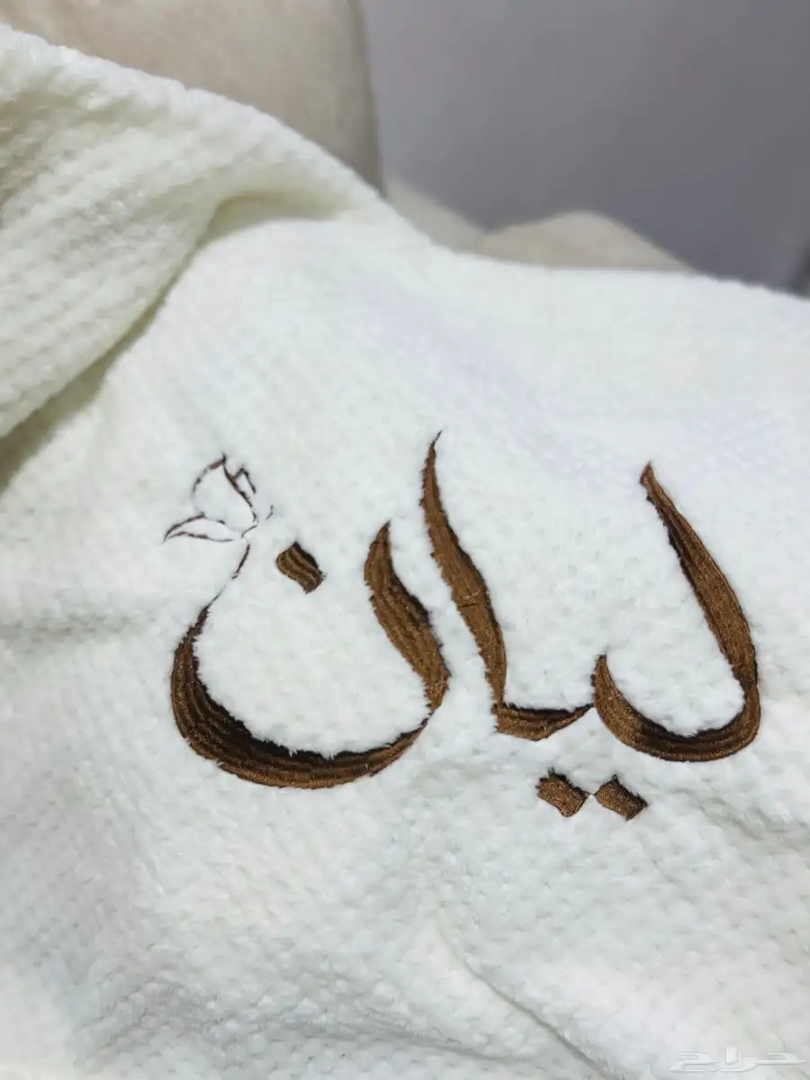 تطريز على حسب الطلب 0