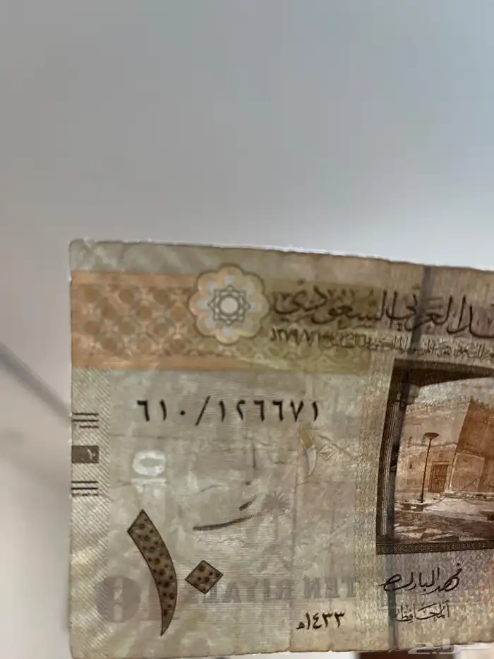 عشره الملك عبدالله (رحمه الله)السعر 1000 ريال 2