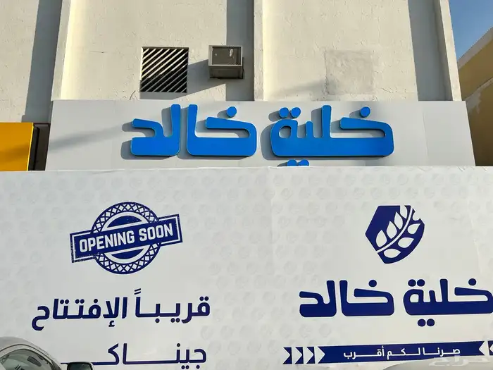 خطاط دعاية وإعلان 0