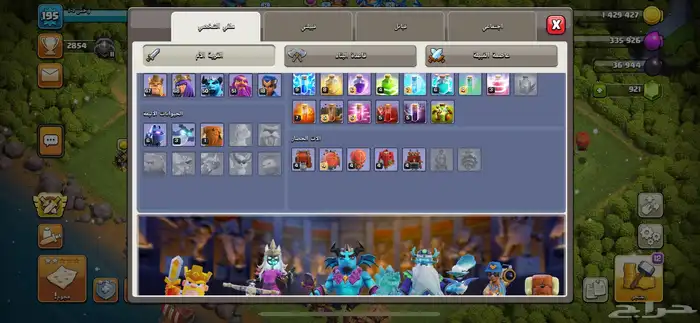 حساب كلاش اف كلانس 2