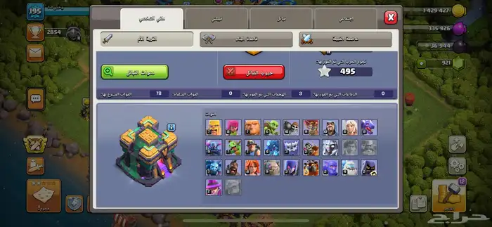 حساب كلاش اف كلانس 1