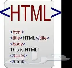 حل مشاريع html ثانوي وتصميم مواقع ومتاجر كمشاريع 0